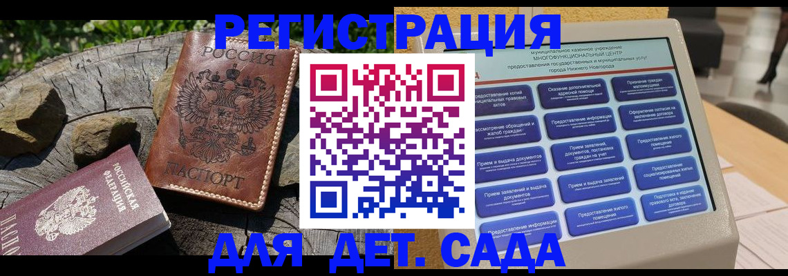 временная регистрация поиск в Нерчинске