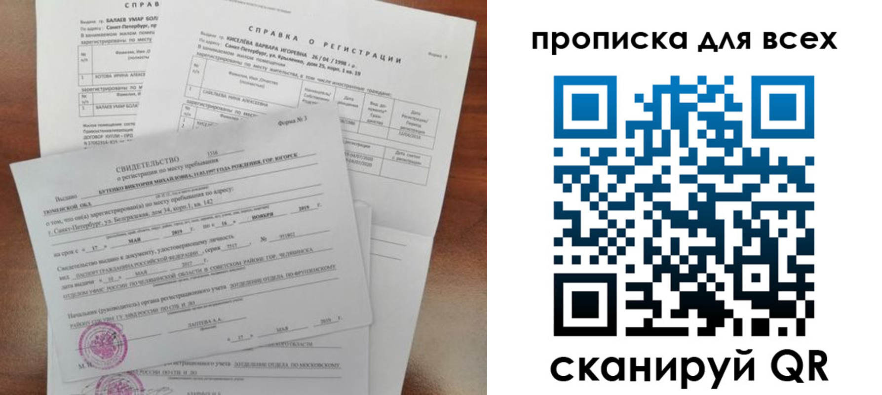прописка поиск в Нерчинске
