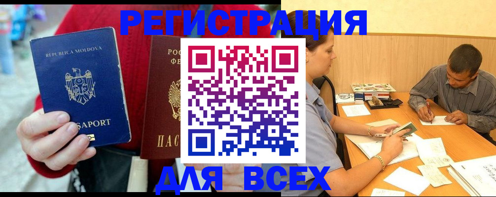 временная регистрация надежно в Нерчинске