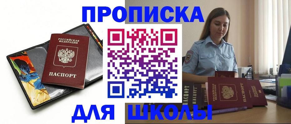 временная регистрация законно в Нерчинске